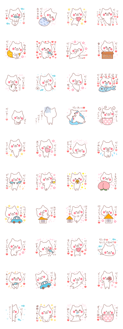 stickers of DAIKI