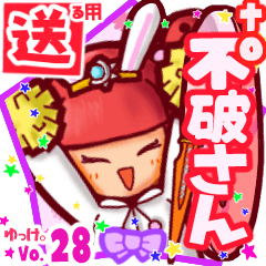 Rabbit girl's name sticker2 MY060720N03