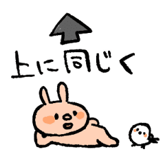 Usao San Says Yes Line Stickers Line Store