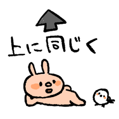 うさおさんの全肯定スタンプ - LINE スタンプ | LINE STORE うさおさんの全肯定スタンプ - LINE スタンプ | LINE STORE