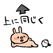 Usao-san says YES!