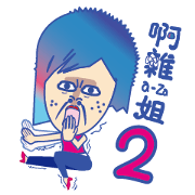Moody girl "A-Za" 2