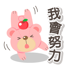 Pink Bear!<Traditional Chinese>
