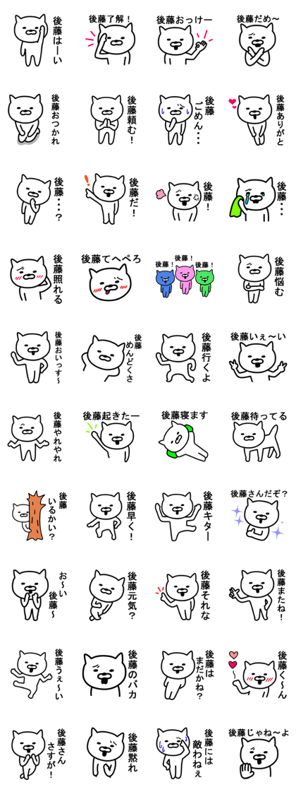 CAT FOR GOTO