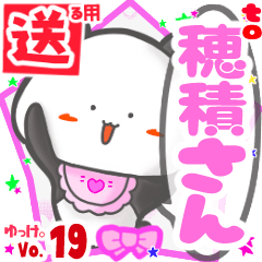 ✳穂積さん✳送るSTAMP byゆっけ。19