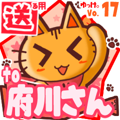 Cute cat's name sticker2 MY060720N17