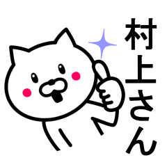 CAT TO MURAKAMI