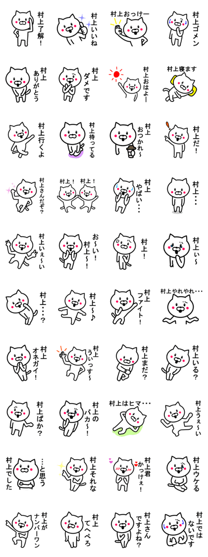 CAT TO MURAKAMI