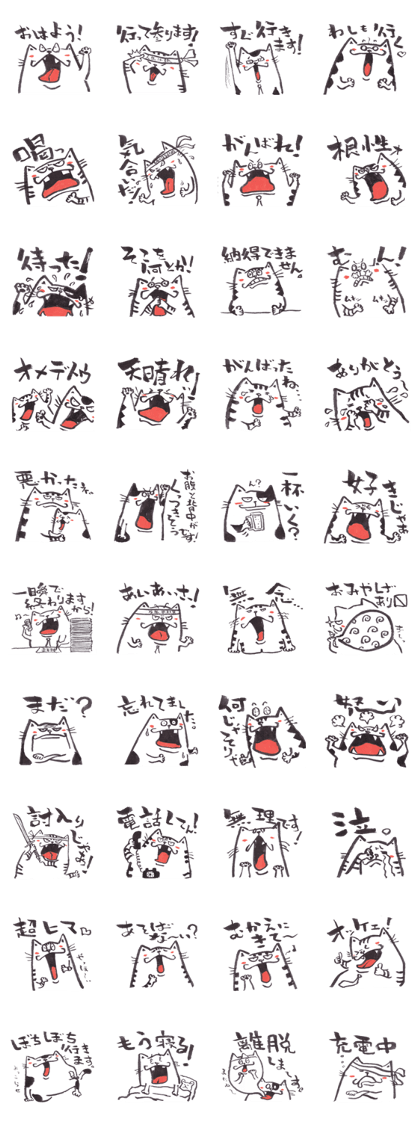 Cat of Figting spirit