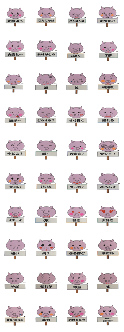 Pig circle