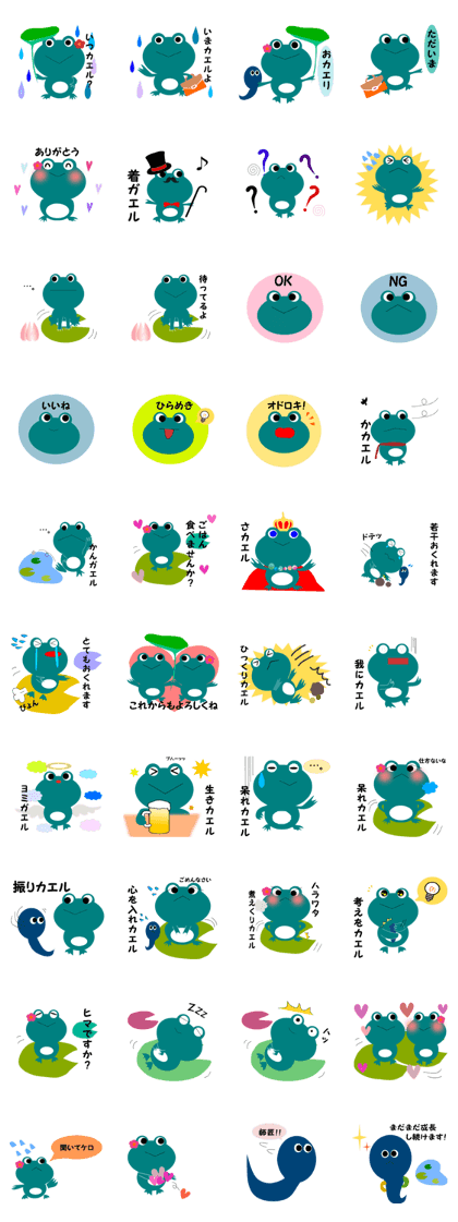 frog joke(modification)