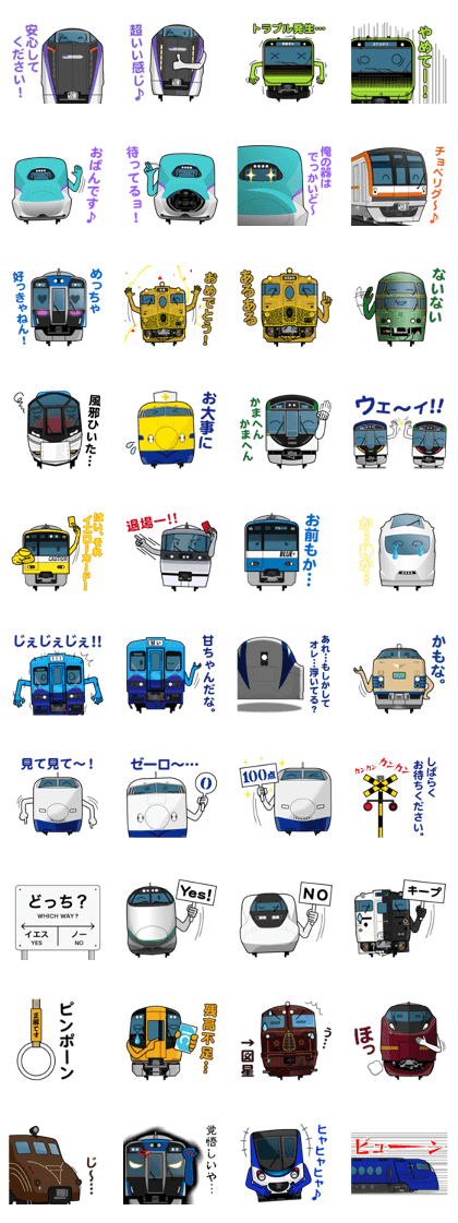 TRAIN STICKER 4