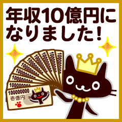 BLACK CAT GOOD LUCK