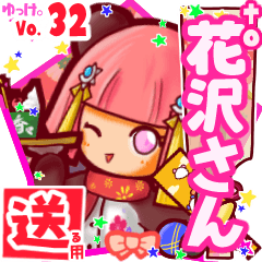 ✳花沢さん✳送るSTAMP byゆっけ。32