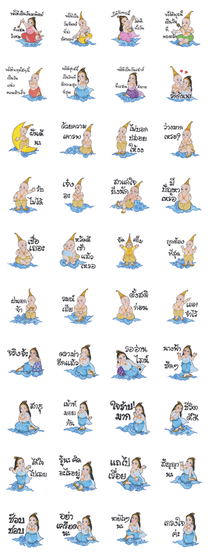 NiyomThai ver.4 Little Angel