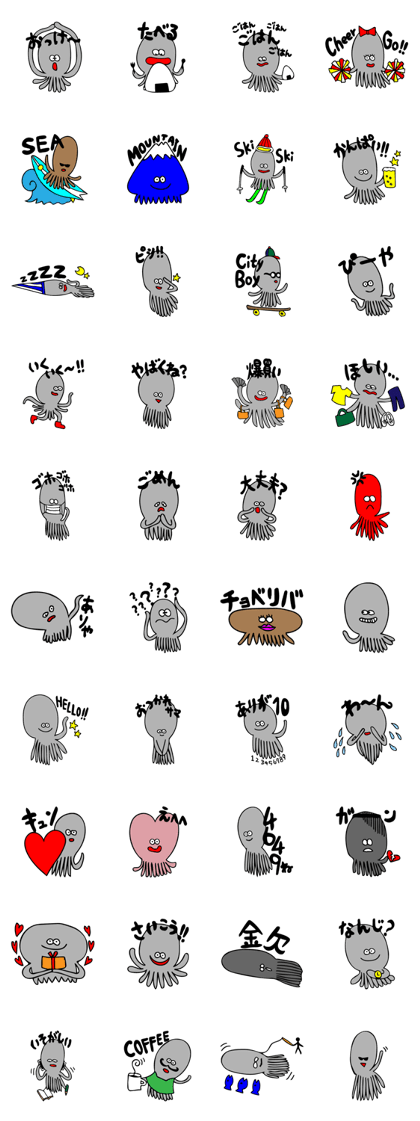 Smith of fat squid