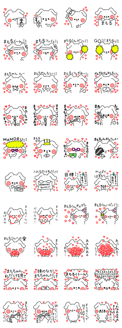 MAMORU STICKER
