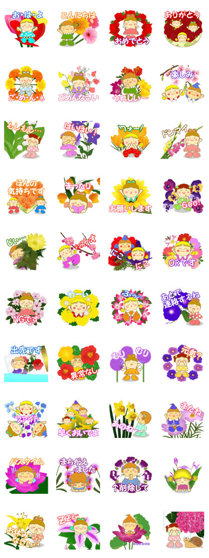 Flower's kids Flower's kids