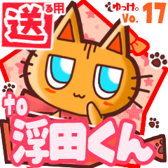 Cute cat's name sticker2 MY060720N18