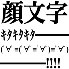 人気ダウンロード 可愛い 顔文字 3164 可愛い 顔文字 量産