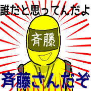 saitou ranger