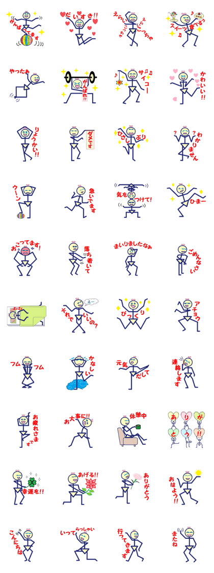 The cheerful stick human