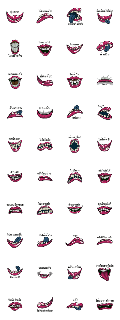 Beautiful lips Thai version