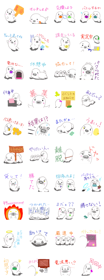 Gamer seal
