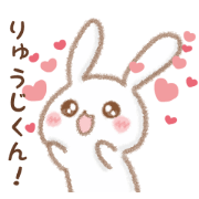 Sticker to send to Ryuji-kun