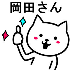 Cat to OKADA