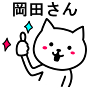 Cat to OKADA