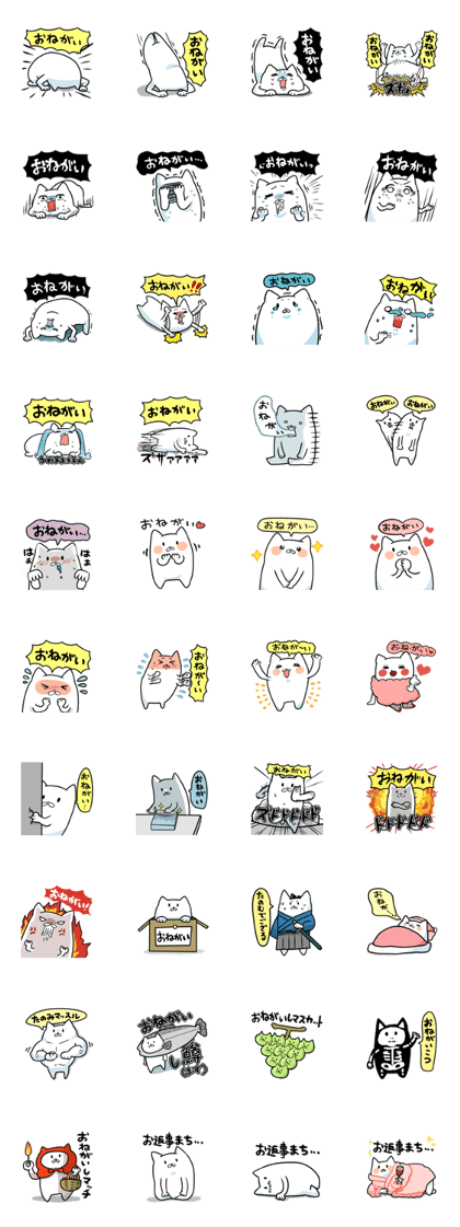 Sticker to be earnestly ask