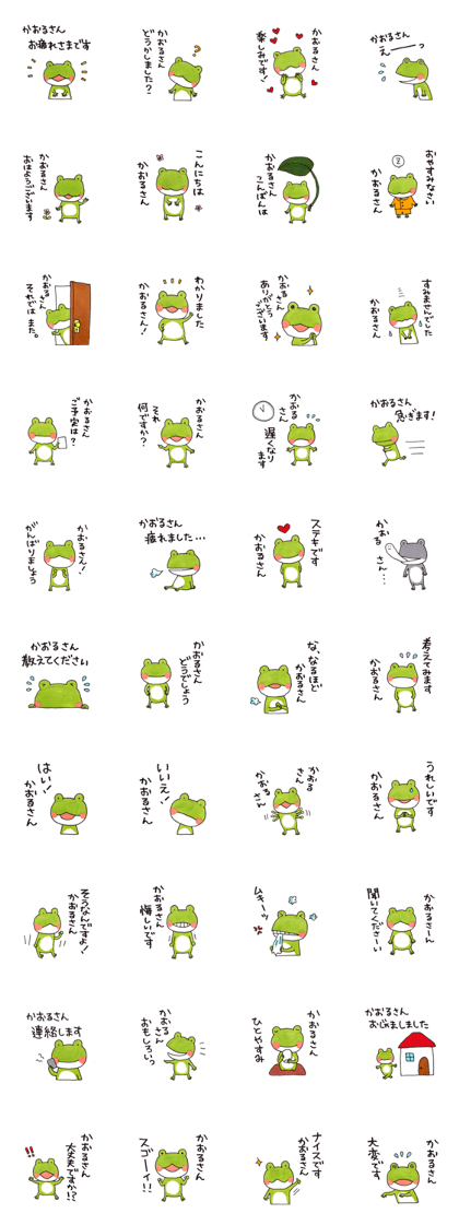 To Kaoru  Than a frog