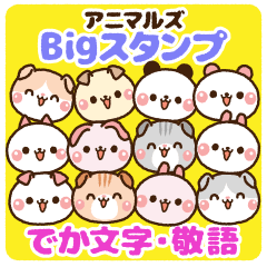 Big sticker of animals[Big character]