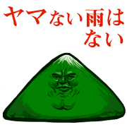 YAMASAAAAAAAN