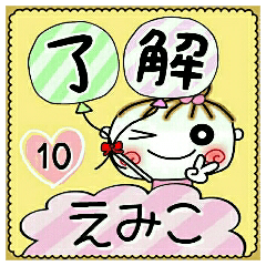 Convenient sticker of [Emiko]!10