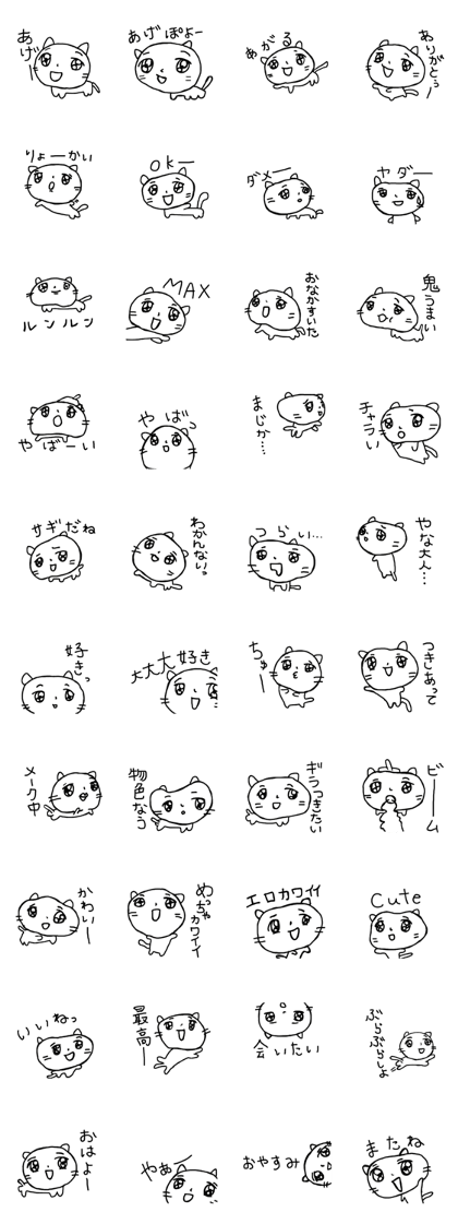 Spooky Cat