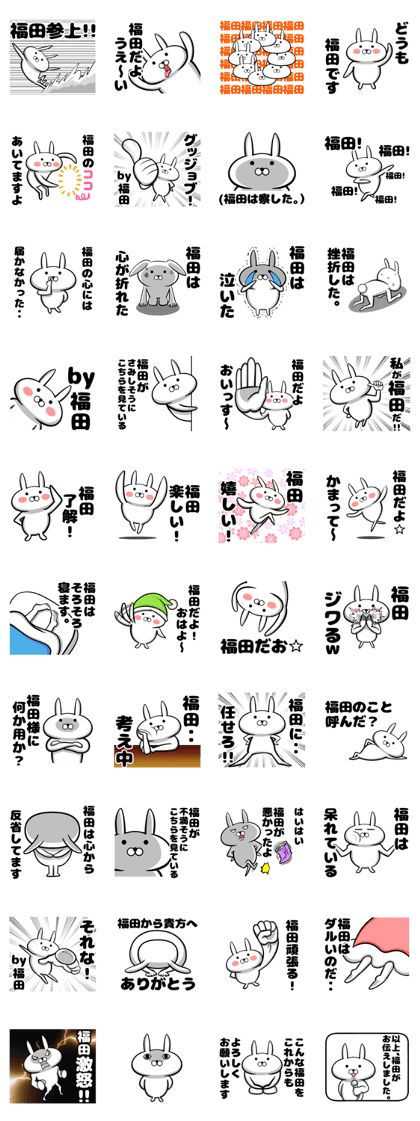Sticker of Fukuda