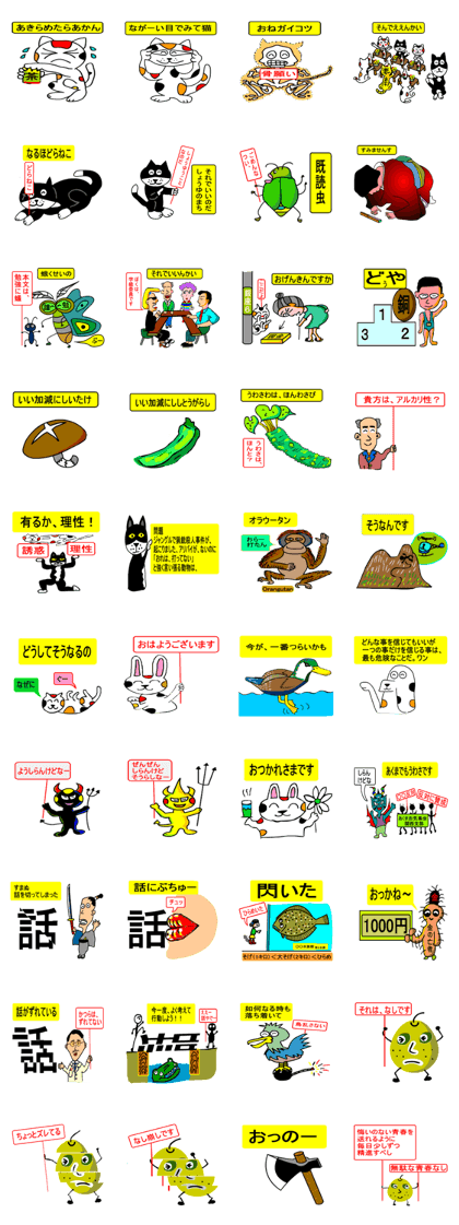 Yurukawa message2