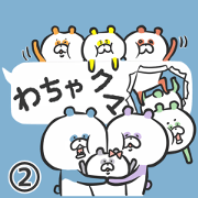 wachakuma 2