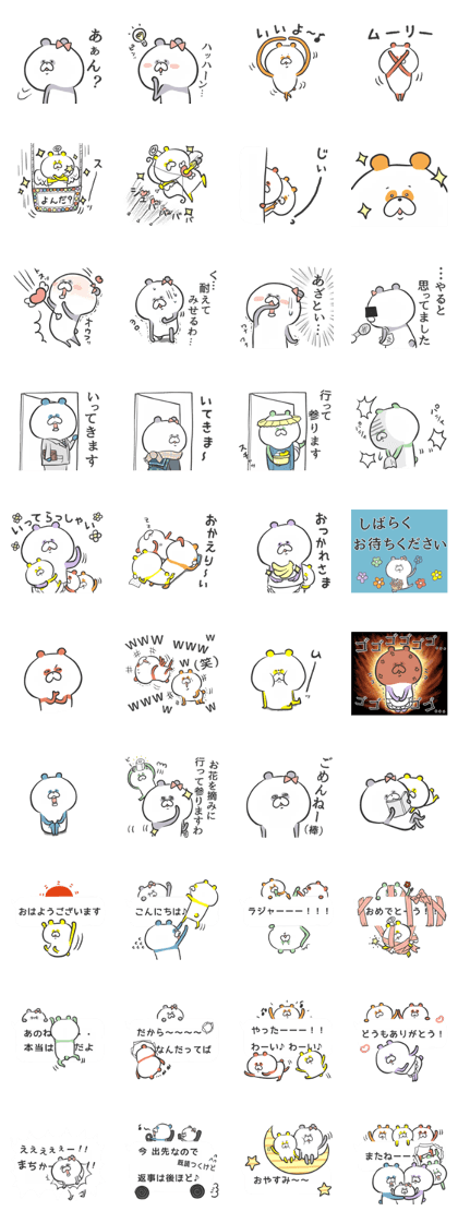 wachakuma 2