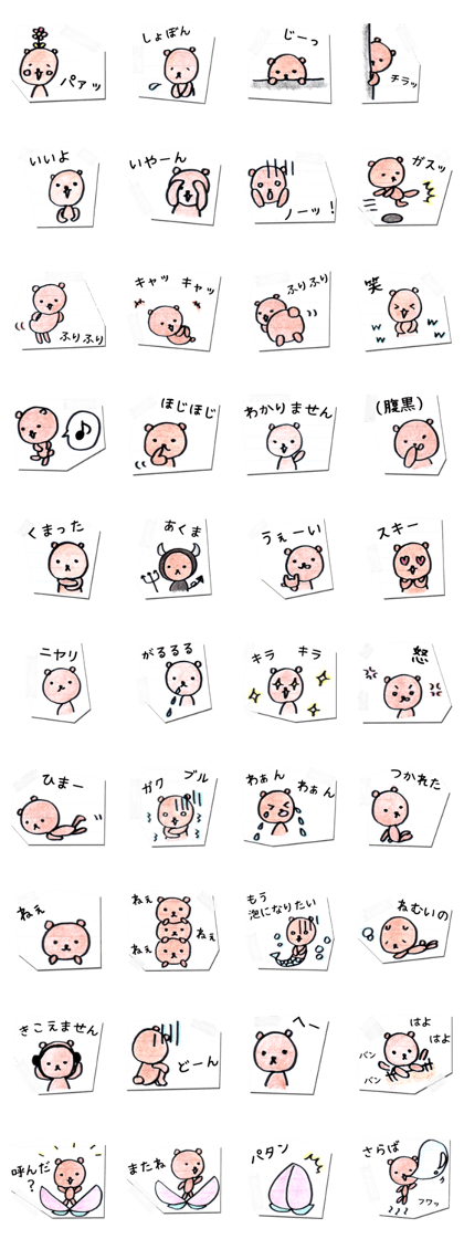 Rakugaki Bears