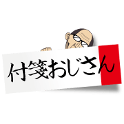 Tag uncle