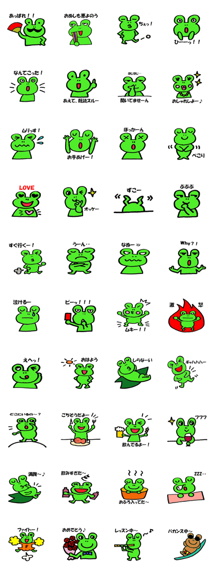 Froggy feelings