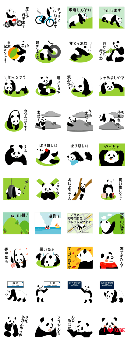 Panda in Kobe 2
