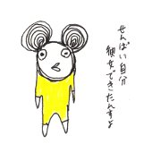 Junior of alien