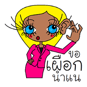 Sweety Working Girl (TH)