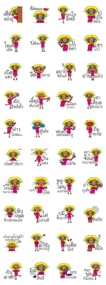 Sweety Working Girl (TH)