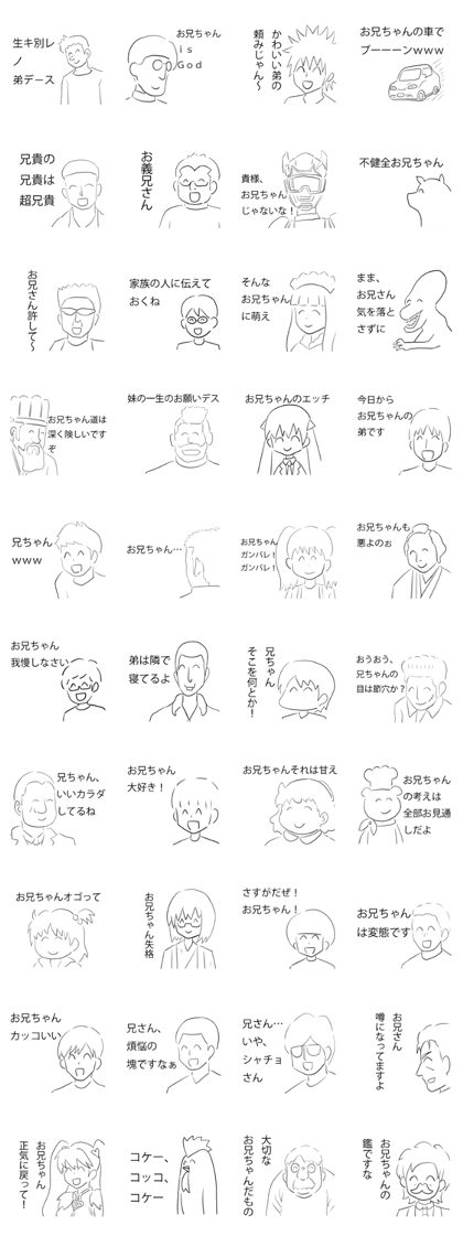 Big brother Sticker