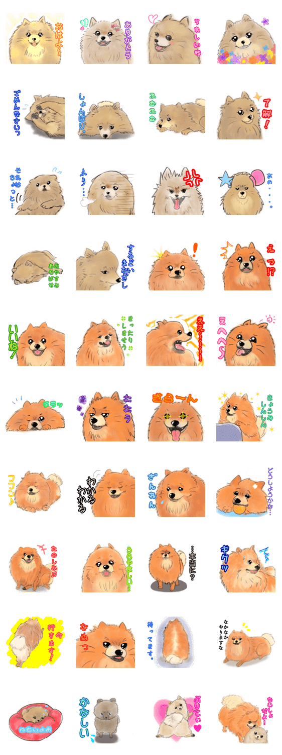 可愛いだけじゃない表情豊かなポメラニアン Lineクリエイターズスタンプ Stamplist 可愛いだけじゃない表情豊かなポメラニアン Lineクリエイターズスタンプ Stamplist